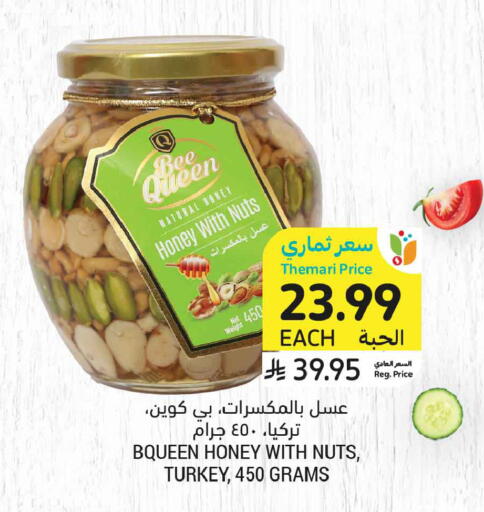 available at Tamimi Market in KSA, Saudi Arabia, Saudi - Al Khobar