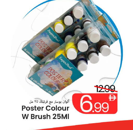 available at مارك & سيف in الإمارات العربية المتحدة , الامارات - أبو ظبي