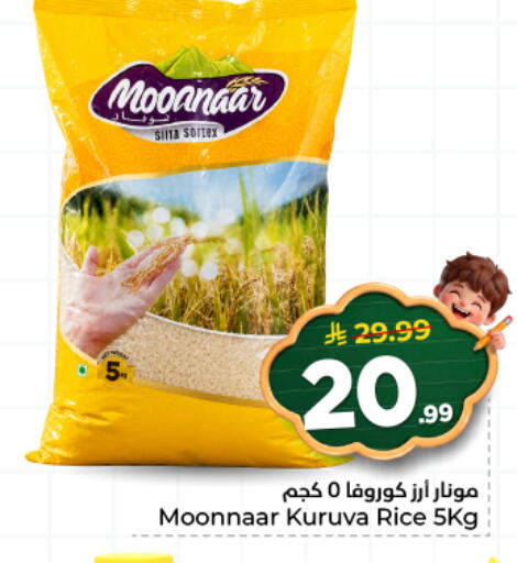 available at هايبر الوفاء in مملكة العربية السعودية, السعودية, سعودية - المنطقة الشرقية