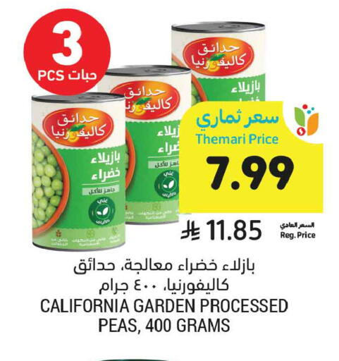 Peas available at أسواق التميمي in مملكة العربية السعودية, السعودية, سعودية - جدة