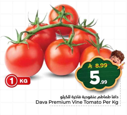 Tomato available at Hyper Al Wafa in KSA, Saudi Arabia, Saudi - Al-Kharj