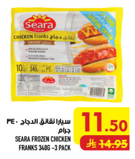 available at أبراج هايبر ماركت in مملكة العربية السعودية, السعودية, سعودية - مكة المكرمة