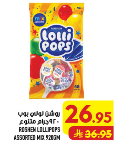 available at أبراج هايبر ماركت in مملكة العربية السعودية, السعودية, سعودية - مكة المكرمة