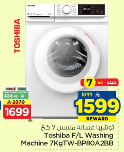 available at هايبر الوفاء in مملكة العربية السعودية, السعودية, سعودية - المنطقة الشرقية
