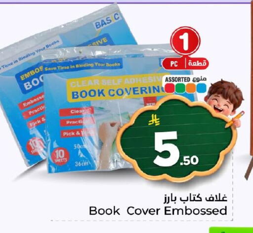 available at Nesto in KSA, Saudi Arabia, Saudi - Al Khobar