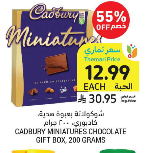 available at Tamimi Market in KSA, Saudi Arabia, Saudi - Riyadh