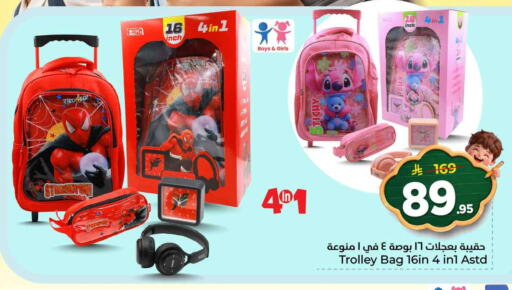 available at هايبر الوفاء in مملكة العربية السعودية, السعودية, سعودية - الرياض