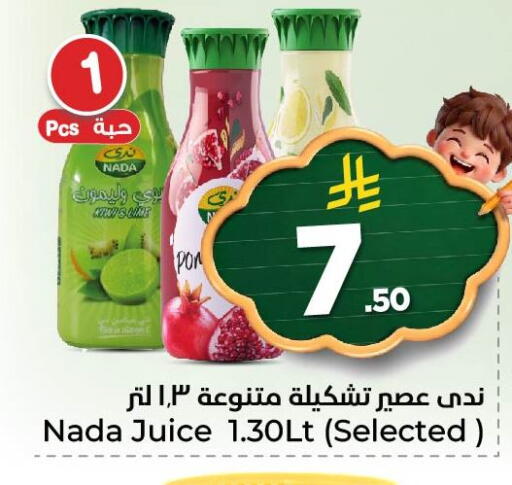 available at نستو in مملكة العربية السعودية, السعودية, سعودية - المنطقة الشرقية