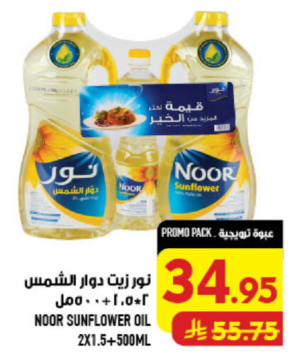 available at Abraj Hypermarket in KSA, Saudi Arabia, Saudi - Mecca