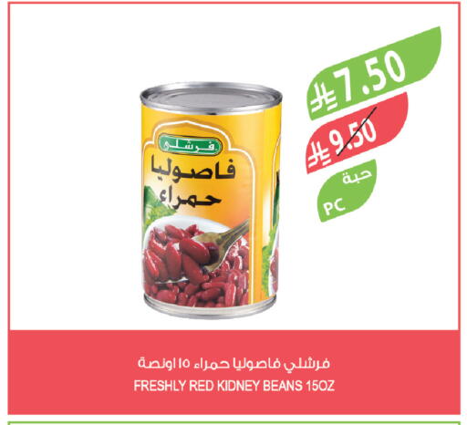 available at Farm  in KSA, Saudi Arabia, Saudi - Najran