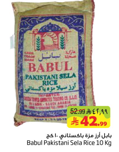 available at ليان هايبر in مملكة العربية السعودية, السعودية, سعودية - المنطقة الشرقية