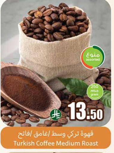available at Othaim Markets in KSA, Saudi Arabia, Saudi - Al Khobar