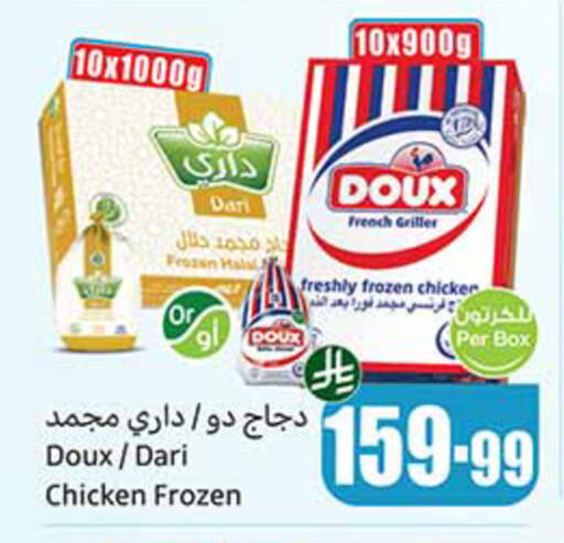 available at Othaim Markets in KSA, Saudi Arabia, Saudi - Al Khobar