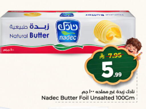 available at نستو in مملكة العربية السعودية, السعودية, سعودية - المجمعة