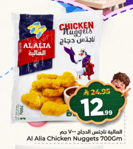 available at نستو in مملكة العربية السعودية, السعودية, سعودية - الخرج