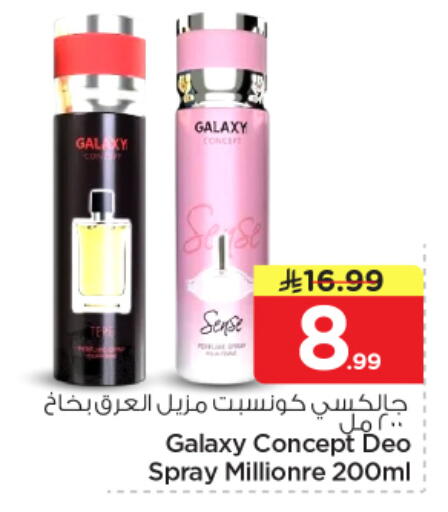 available at نستو in مملكة العربية السعودية, السعودية, سعودية - المجمعة
