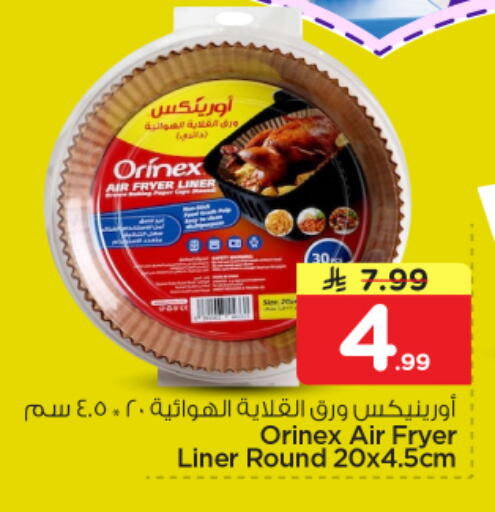 available at نستو in مملكة العربية السعودية, السعودية, سعودية - الخرج