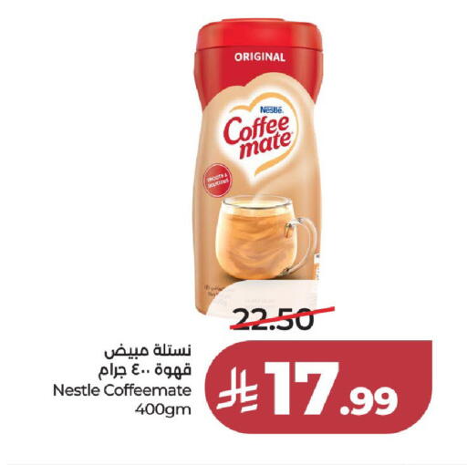 available at لولو هايبرماركت in مملكة العربية السعودية, السعودية, سعودية - جدة