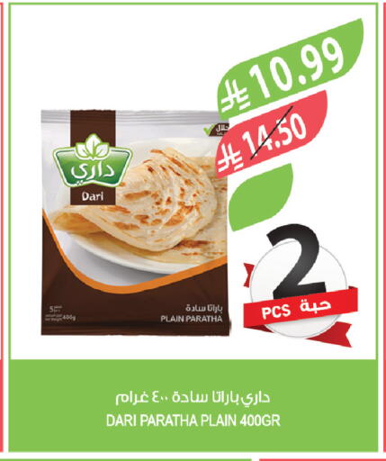 available at المزرعة in مملكة العربية السعودية, السعودية, سعودية - أبها