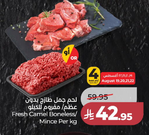available at لولو هايبرماركت in مملكة العربية السعودية, السعودية, سعودية - جدة
