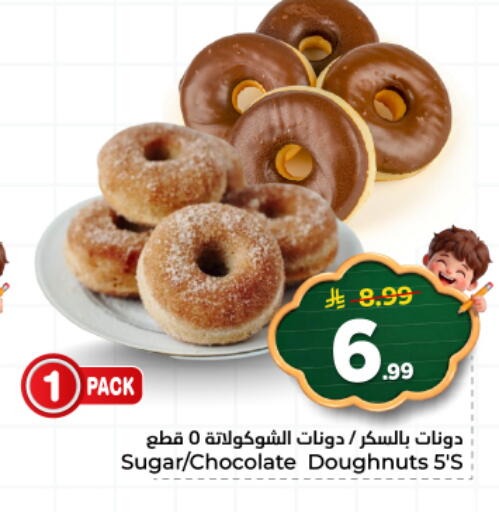 available at Hyper Al Wafa in KSA, Saudi Arabia, Saudi - Dammam