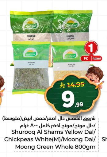 available at هايبر الوفاء in مملكة العربية السعودية, السعودية, سعودية - جدة