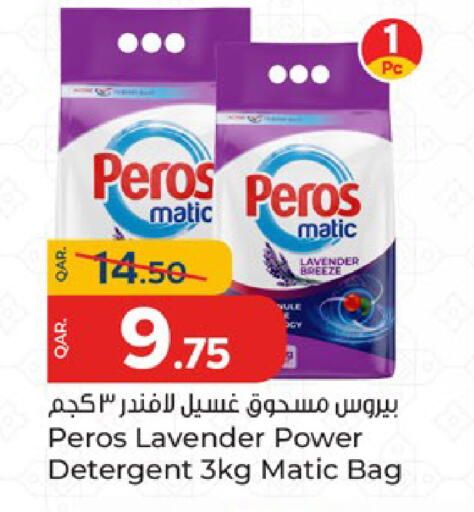 available at باريس هايبرماركت in قطر - الدوحة