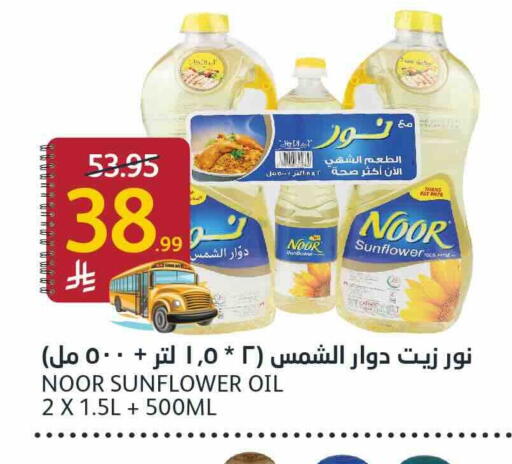 available at أسواق الجزيرة in مملكة العربية السعودية, السعودية, سعودية - الرياض