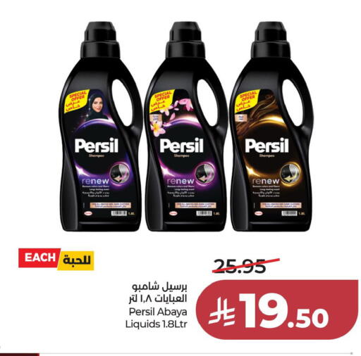 available at لولو هايبرماركت in مملكة العربية السعودية, السعودية, سعودية - الخبر‎