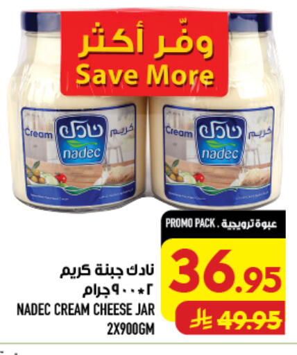 available at أبراج هايبر ماركت in مملكة العربية السعودية, السعودية, سعودية - مكة المكرمة