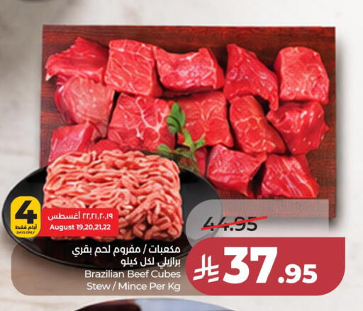 available at LULU Hypermarket in KSA, Saudi Arabia, Saudi - Al Khobar