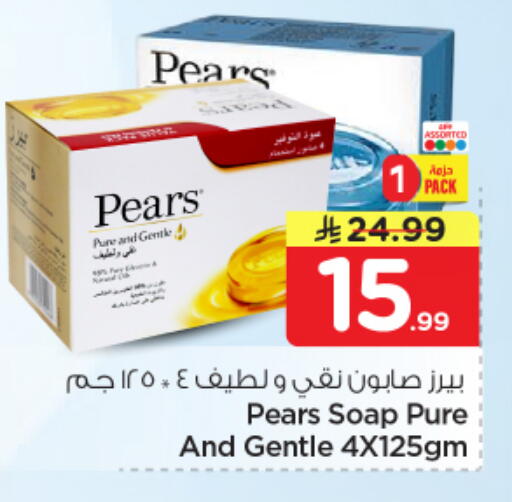 available at نستو in مملكة العربية السعودية, السعودية, سعودية - الخرج