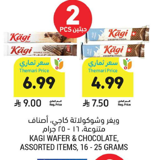 available at Tamimi Market in KSA, Saudi Arabia, Saudi - Dammam
