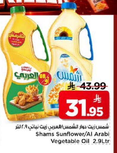 available at مارك & سيف in مملكة العربية السعودية, السعودية, سعودية - الخبر‎