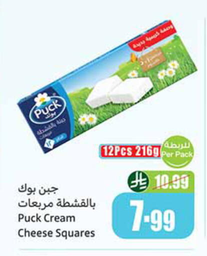 available at أسواق عبد الله العثيم in مملكة العربية السعودية, السعودية, سعودية - الخرج