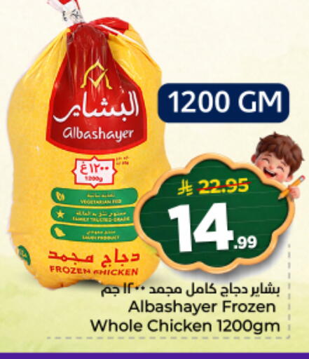 available at نستو in مملكة العربية السعودية, السعودية, سعودية - المجمعة