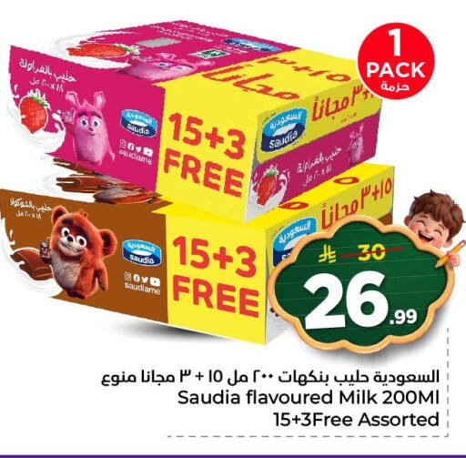 available at نستو in مملكة العربية السعودية, السعودية, سعودية - الخبر‎