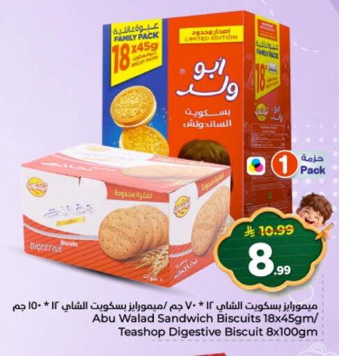 available at نستو in مملكة العربية السعودية, السعودية, سعودية - الخرج