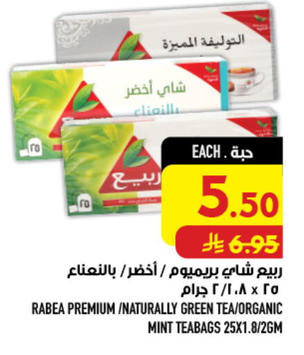 Mint available at أبراج هايبر ماركت in مملكة العربية السعودية, السعودية, سعودية - مكة المكرمة