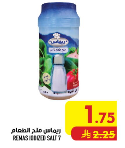 available at أبراج هايبر ماركت in مملكة العربية السعودية, السعودية, سعودية - مكة المكرمة
