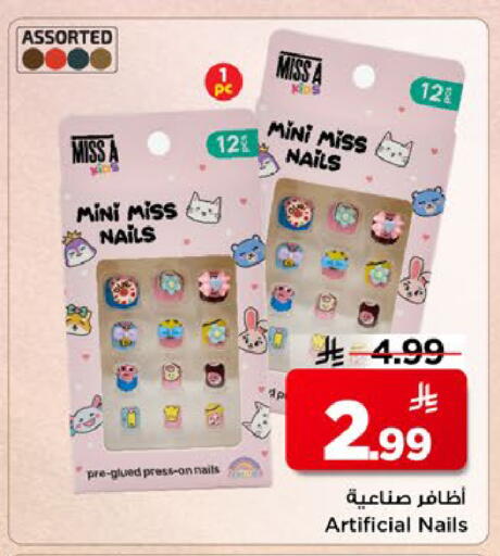available at مارك & سيف in مملكة العربية السعودية, السعودية, سعودية - الخبر‎