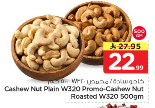 available at نستو in مملكة العربية السعودية, السعودية, سعودية - الخرج
