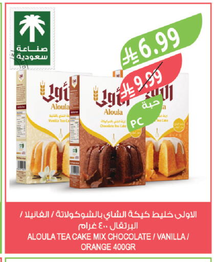 Orange Vanilla available at Farm  in KSA, Saudi Arabia, Saudi - Al Bahah