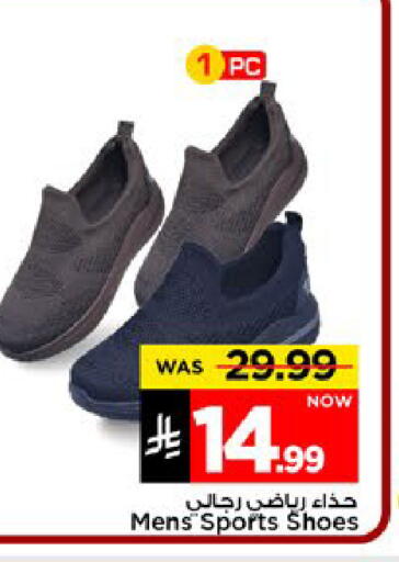 available at مارك & سيف in مملكة العربية السعودية, السعودية, سعودية - الأحساء‎