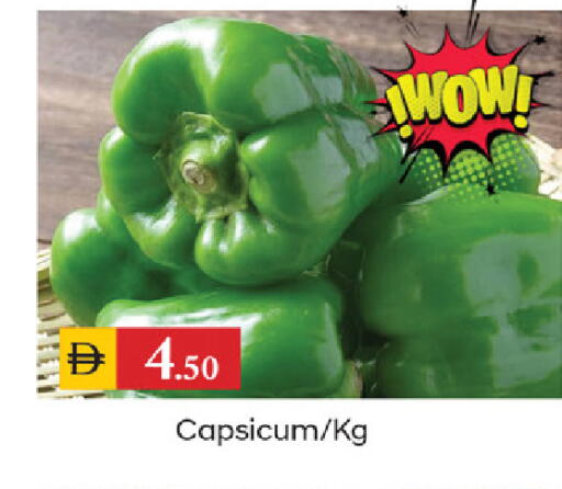 Capsicum available at TALAL MARKET in UAE - Dubai