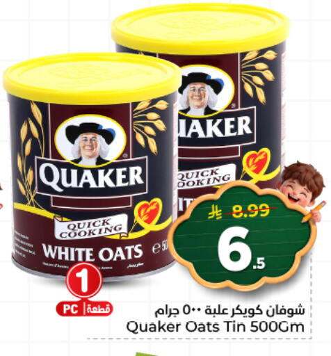 available at هايبر الوفاء in مملكة العربية السعودية, السعودية, سعودية - المنطقة الشرقية