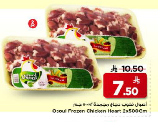 available at مارك & سيف in مملكة العربية السعودية, السعودية, سعودية - الأحساء‎