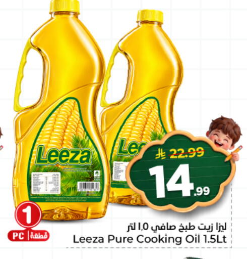 available at هايبر الوفاء in مملكة العربية السعودية, السعودية, سعودية - المنطقة الشرقية