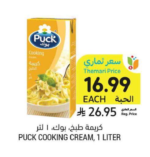 available at Tamimi Market in KSA, Saudi Arabia, Saudi - Dammam