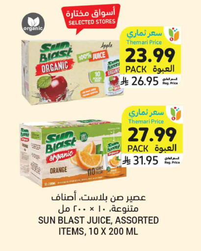 Orange Apple available at أسواق التميمي in مملكة العربية السعودية, السعودية, سعودية - المدينة المنورة